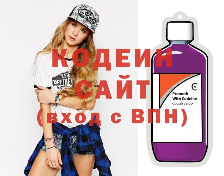 где продают наркотики  Заволжск  Codein Purple Drank 